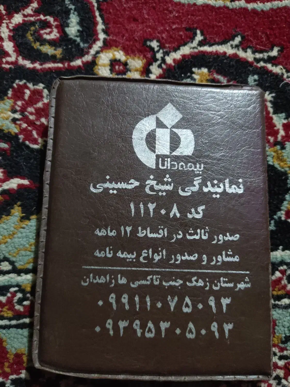 مدارک پیدا شده بنام غنی مقبول در زهک|اشیا|زهک, |دیوار