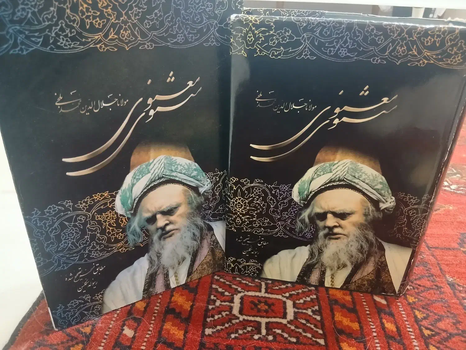 کتاب مثنوی معنوی (مولانا جلال الدین محمد بلخی)|کتاب و مجله ادبی|قم, انسجام|دیوار