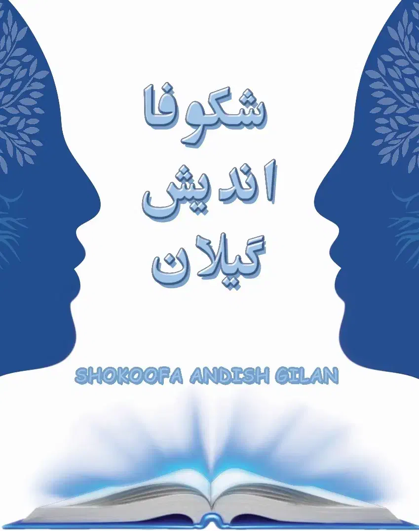 ** مشاوره تخصصی پایان‌نامه و مقالات علمی **|خدمات آموزشی|رشت, دیلمان|دیوار