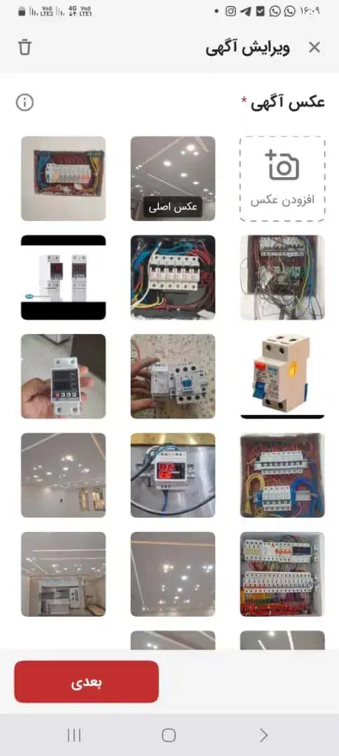 برق کاری ساختمان از صفر تا صد|خدمات پیشه و مهارت|دوگنبدان, |دیوار