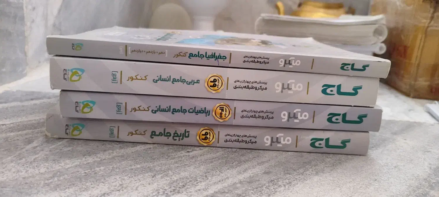 کتاب کمک درسی وسی دی آموزشی|کتاب و مجله آموزشی|سنندج, |دیوار