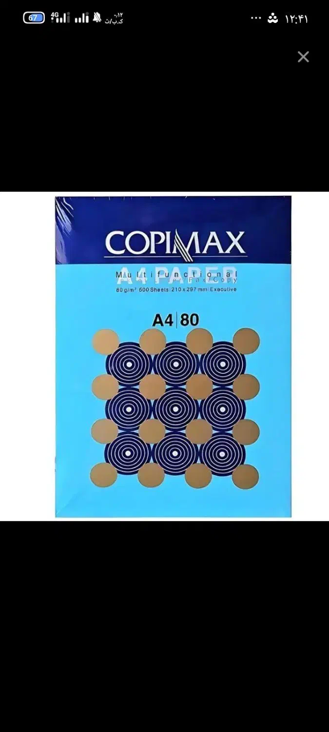 کاغذA4|لوازم التحریر|ری, شهادت|دیوار