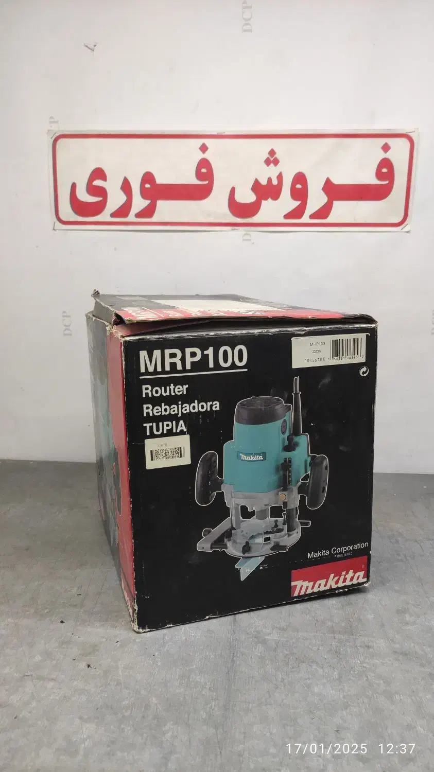 اور فرز ماکیتا|ابزارآلات|فولادشهر, C3|دیوار