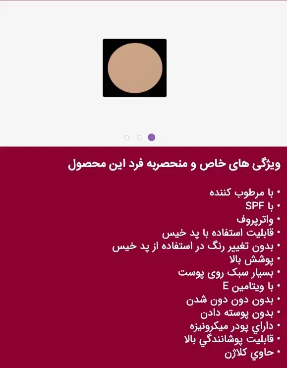 پنکک لاکچری کوین|آرایشی، بهداشتی، درمانی|صومای برادوست, |دیوار