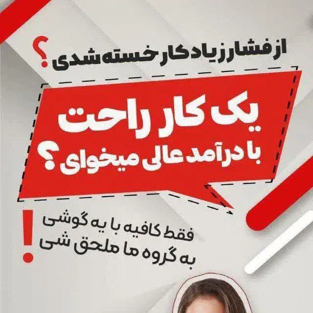 دعوت به همکاری در منزل|استخدام رایانه و فناوری اطلاعات|کرمانشاه, |دیوار