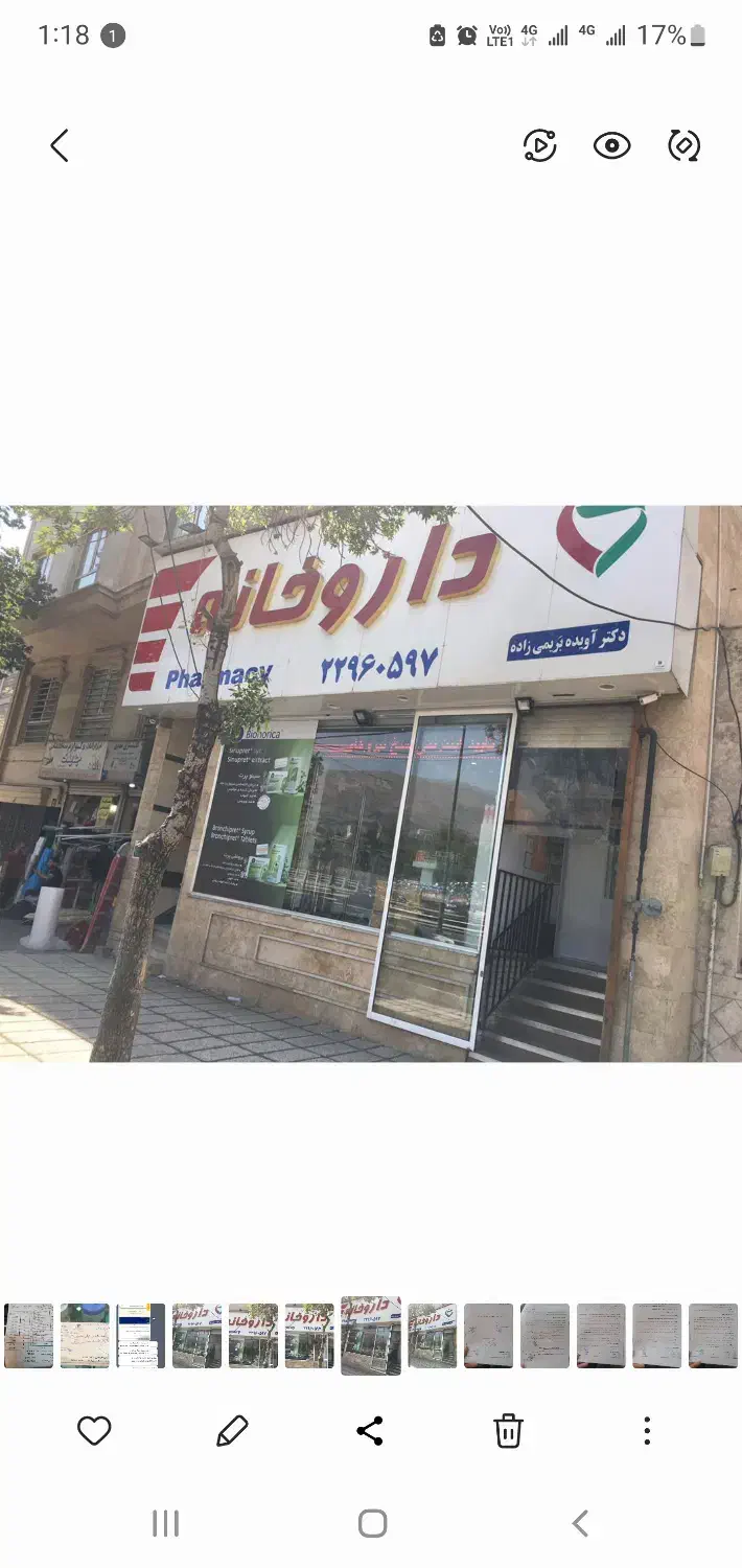 تکنسین دارویی مجرب|استخدام درمانی، زیبایی، بهداشتی|تهران, اقدسیه|دیوار