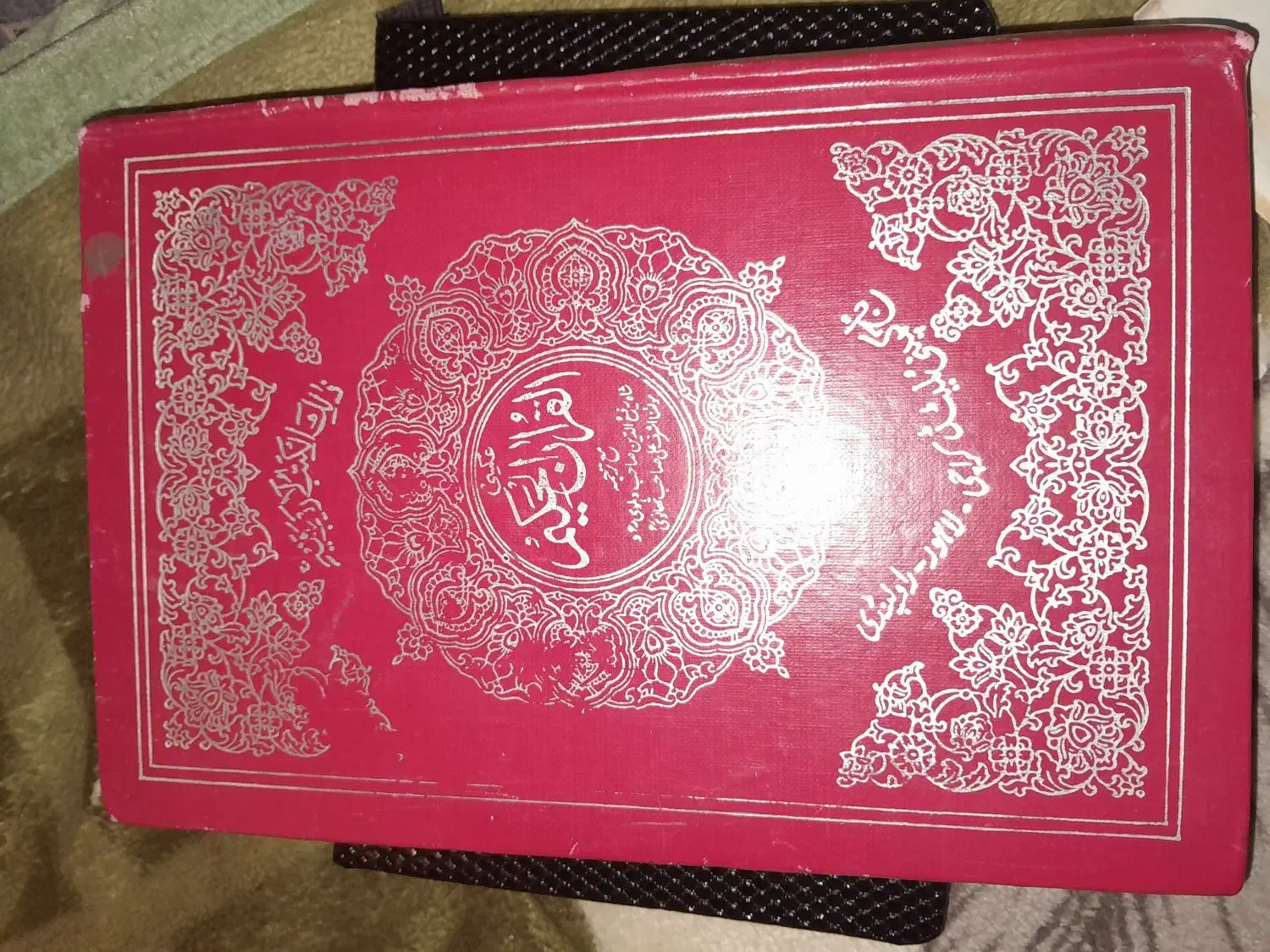 کتاب قرآن|کتاب و مجله مذهبی|اهواز, دانشگاه چمران|دیوار