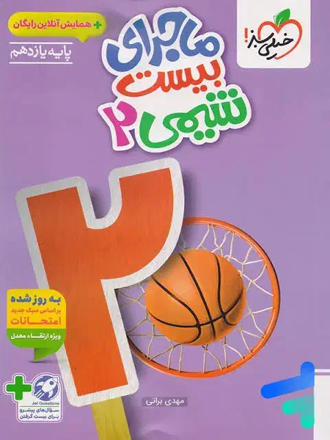 تدریس شیمی دبیرستان در آموزشگاه|خدمات آموزشی|کرمانشاه, |دیوار