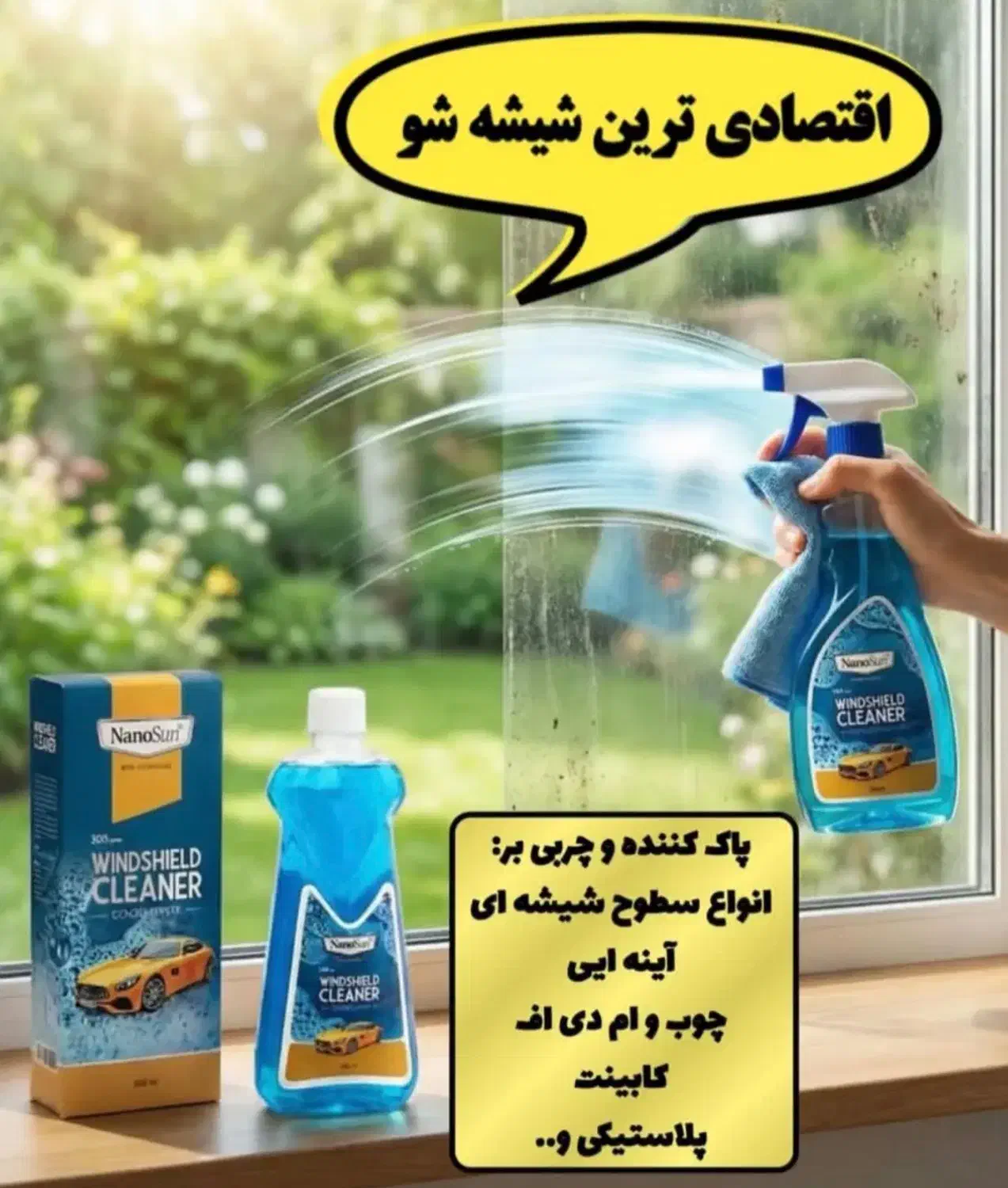 شیشه شور اقتصادی|مواد شوینده و دستمال کاغذی|تهران, بهار|دیوار