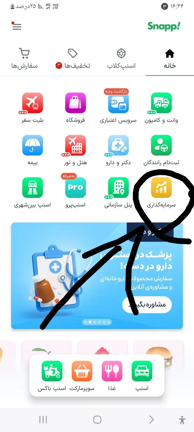 اات|کارت هدیه و تخفیف|گرگان, |دیوار