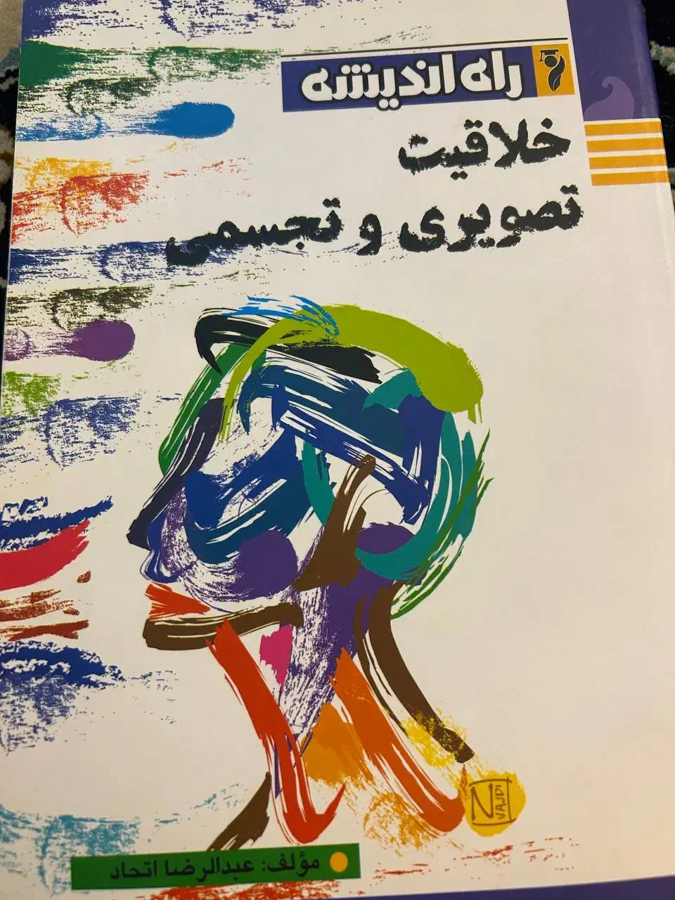 همه کتاب های کنکور هنر|کتاب و مجله آموزشی|قم, انسجام|دیوار