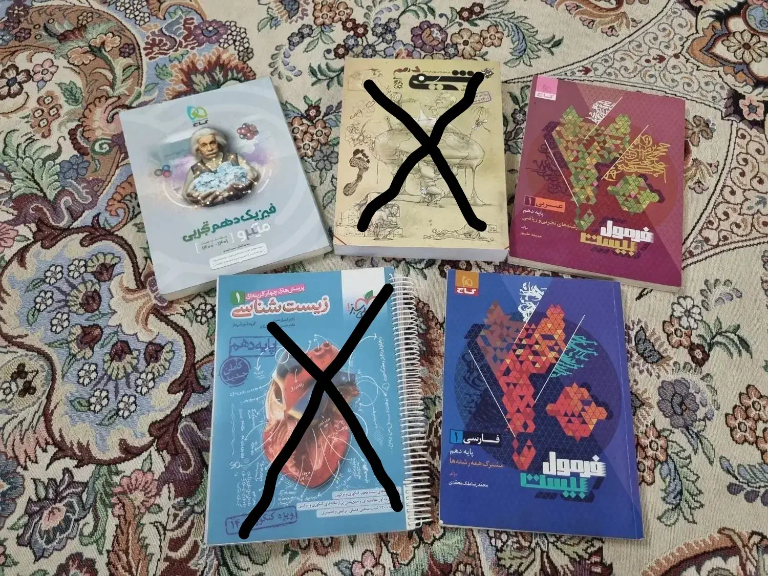 کتاب تست و آموزشی پایه دهم|کتاب و مجله آموزشی|قم, نوبهار|دیوار