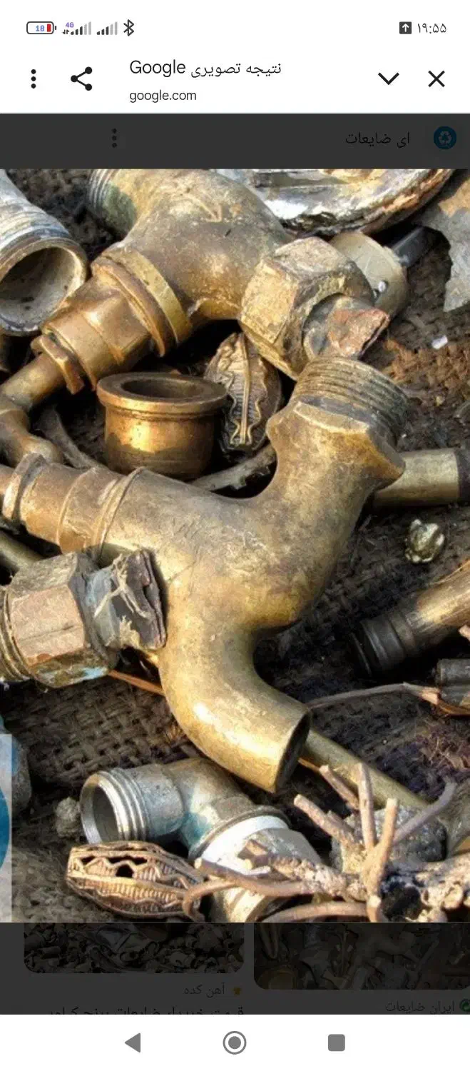 خریدار ضایعات کلی|خدمات پیشه و مهارت|سرایان, |دیوار