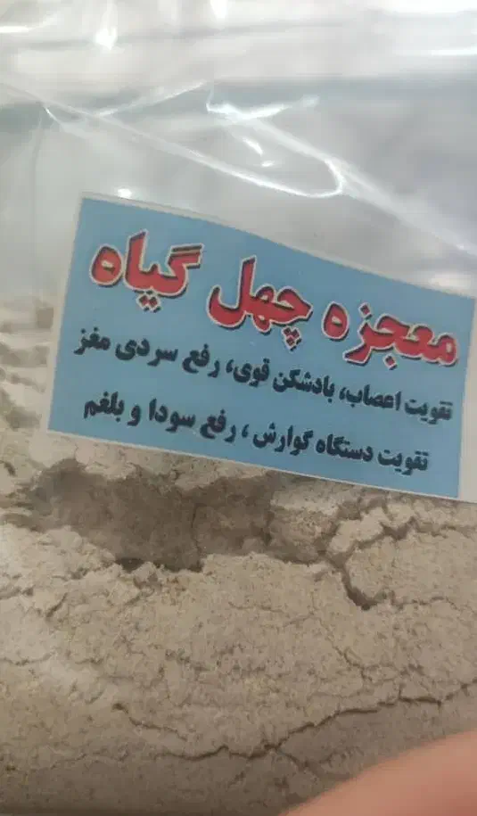 قوتو چهل گیاه|خوردنی و آشامیدنی|انار, |دیوار