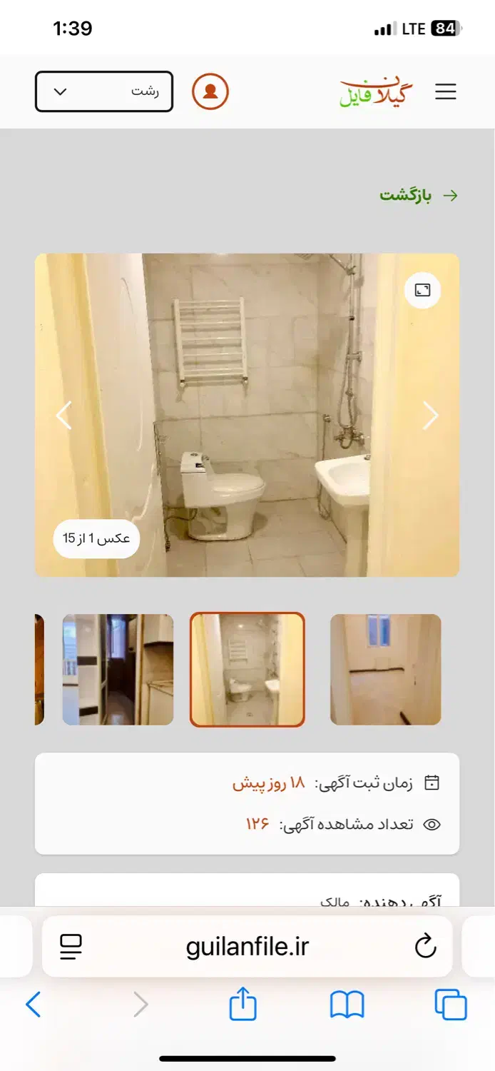 فروش ویلایی گلساردرگلباغ نماز|فروش خانه و ویلا|رشت, گلباغ نماز|دیوار