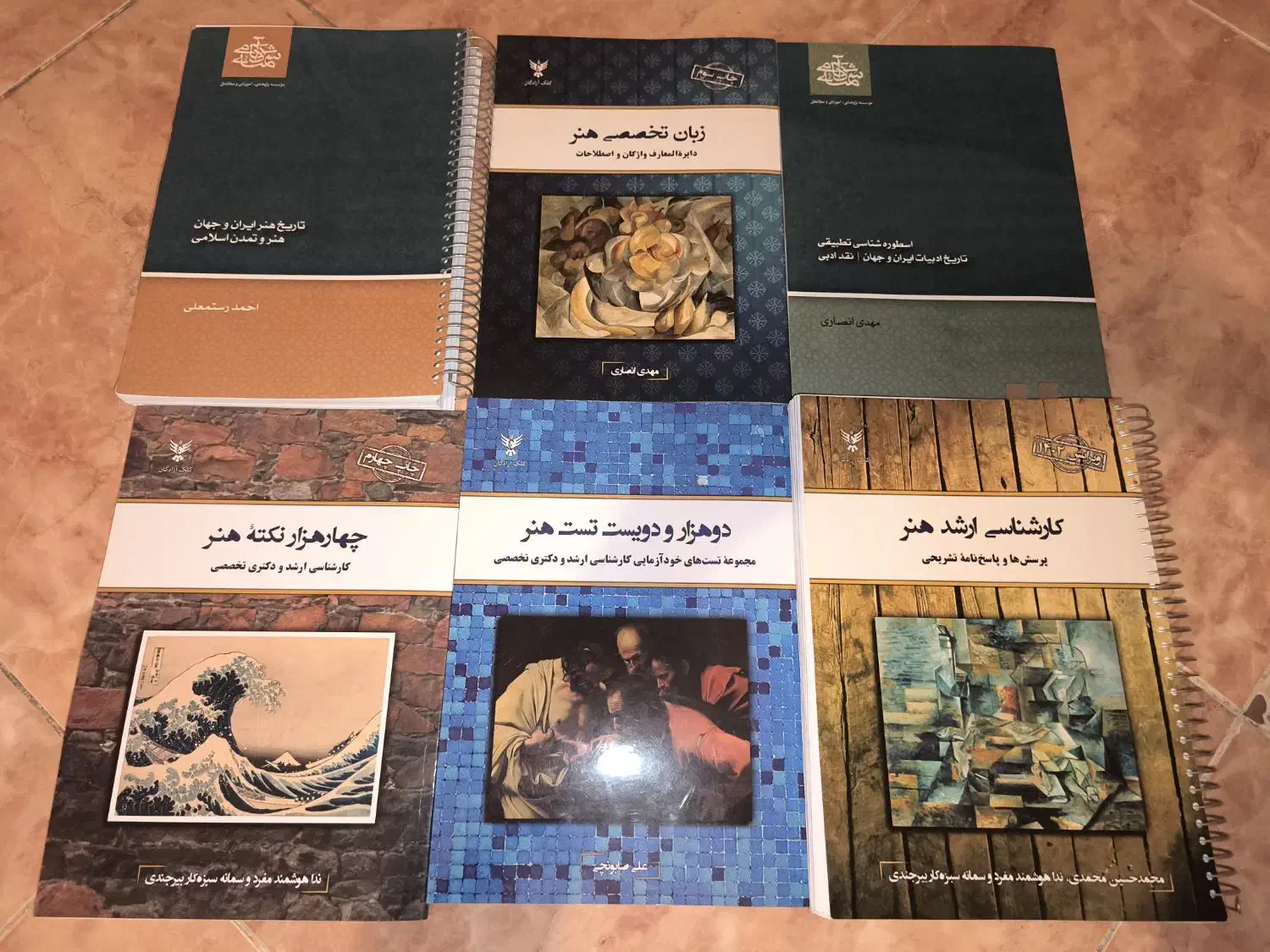 فروش منابع کنکور کارشناسی ارشد سینما|کتاب و مجله آموزشی|تهران, اکباتان|دیوار