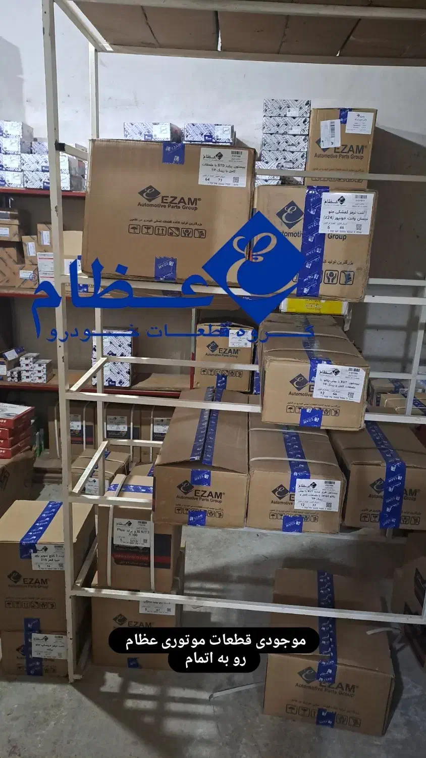 کار در انبار لوازم یدکی|استخدام خدمات فروشگاه و رستوران|گرگان, |دیوار