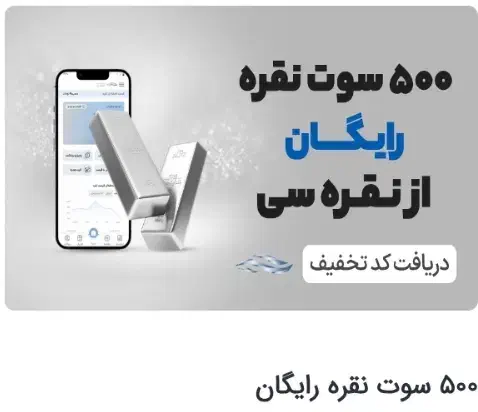 کد طلای ۱۵ سوت طلاسی ۵۰۰ سوت نقرهسی|جواهرات|شهرکرد, |دیوار
