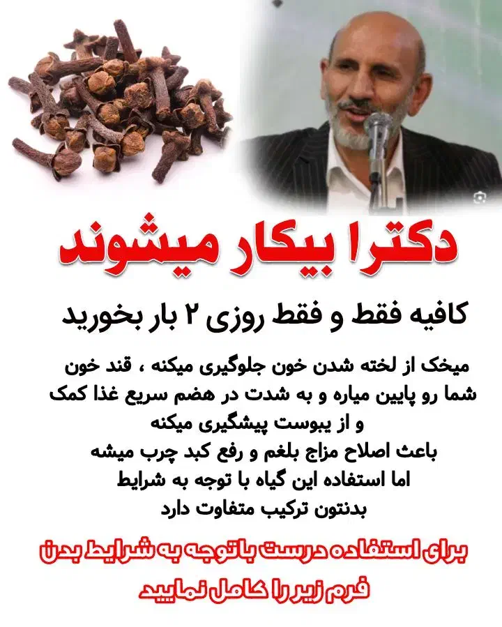 کبد چرب درمان شد|فعالیت داوطلبانه تحقیقاتی|تهران, ارم|دیوار