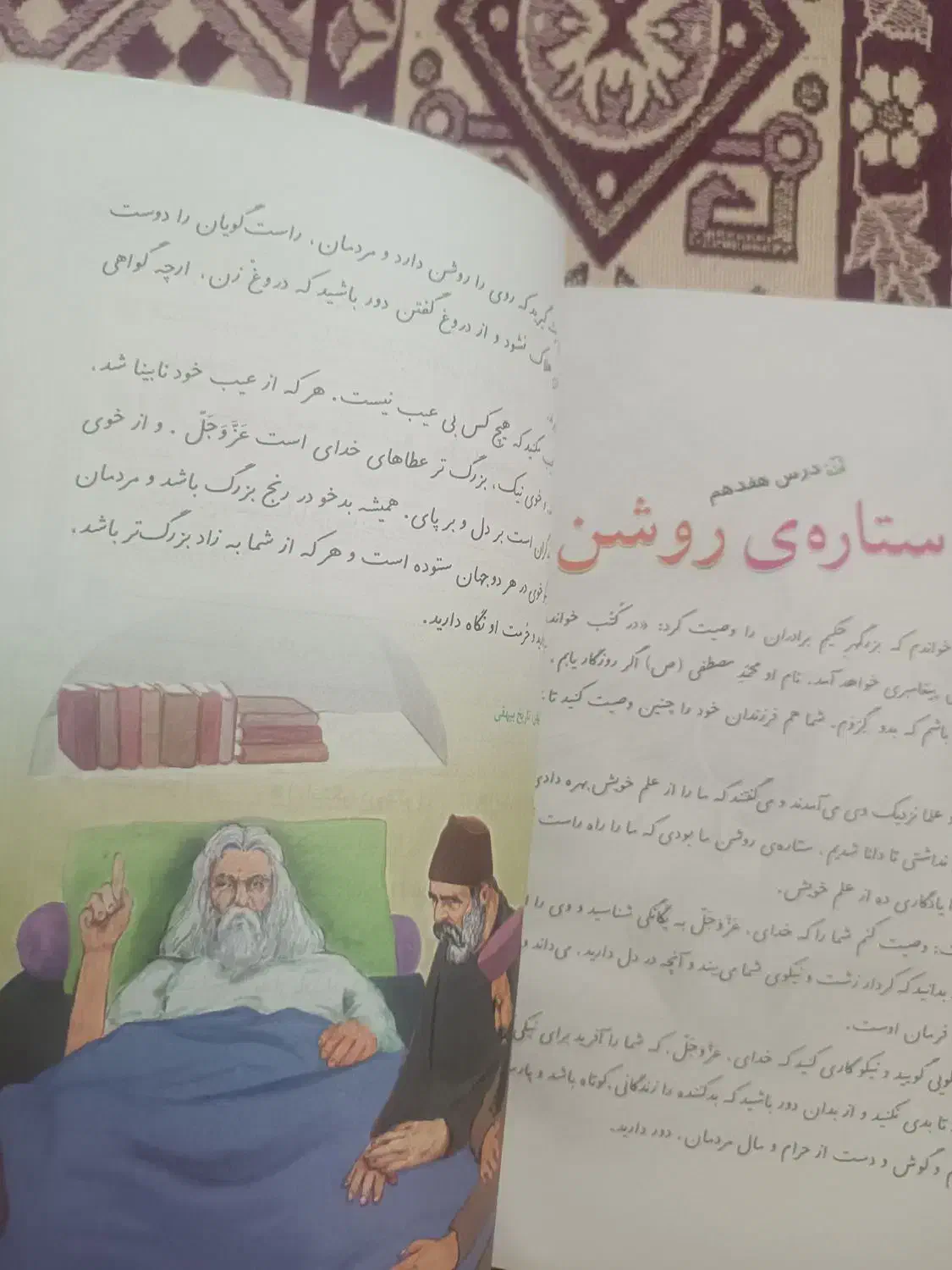 کتاب درسی|لوازم التحریر|رشت, منظریه|دیوار