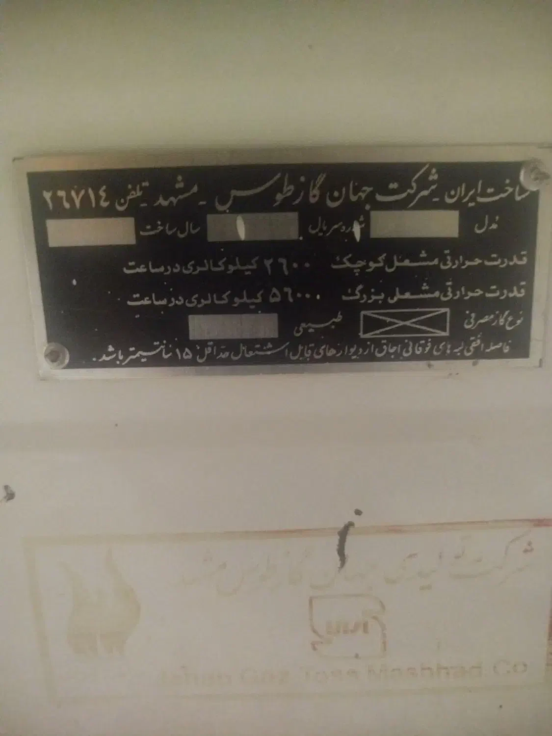 اجاق گاز بزرگ|اجاق گاز و لوازم برقی پختوپز|تایباد, |دیوار