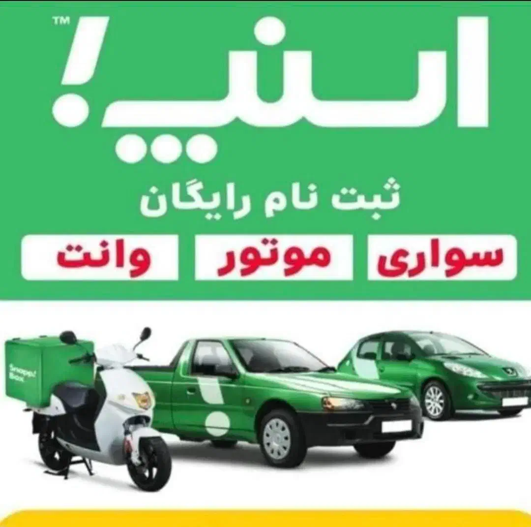 استخدام بازاریاب و راننده|استخدام حمل و نقل|قره ضیاالدین, |دیوار