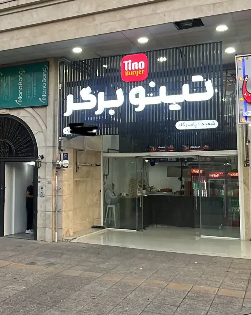 نیازمند نیرو برای فست فود|استخدام خدمات فروشگاه و رستوران|شیراز, شاه قلی بیگی|دیوار