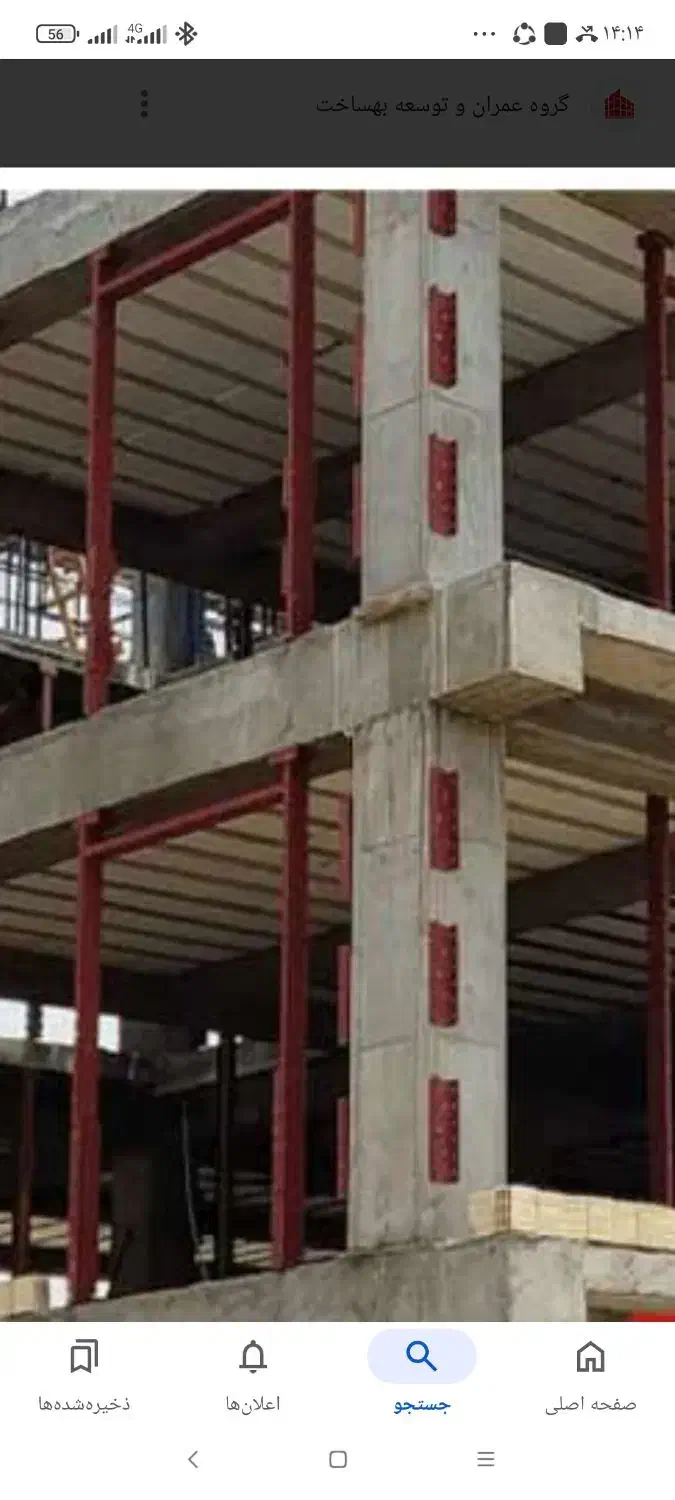 والپست محمدبیگی تاکستان|مصالح و تجهیزات ساختمان|تاکستان, |دیوار