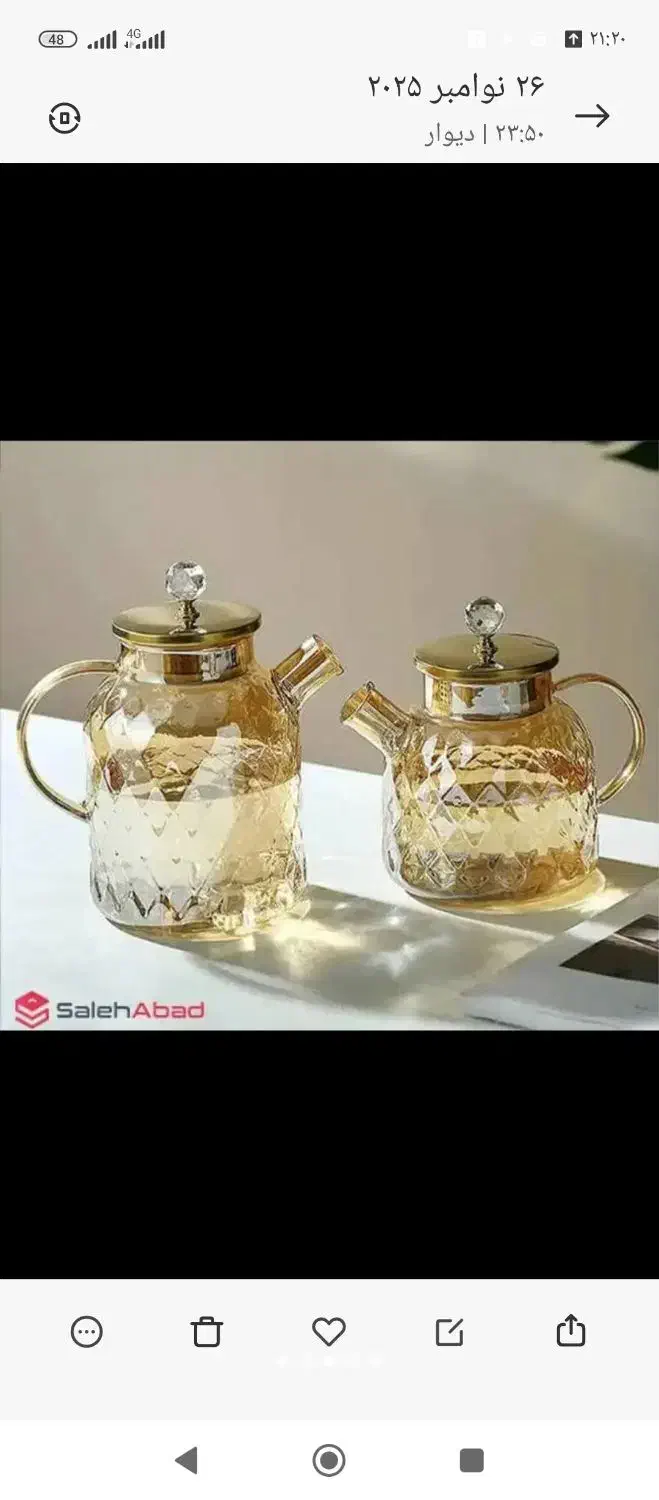 وسایل‌|قوری، کتری، قهوه‌ساز دستی|باوی, |دیوار