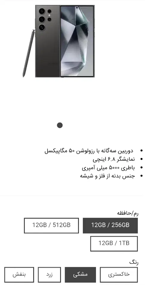 Galaxy s24 ultra|موبایل|گرگان, |دیوار