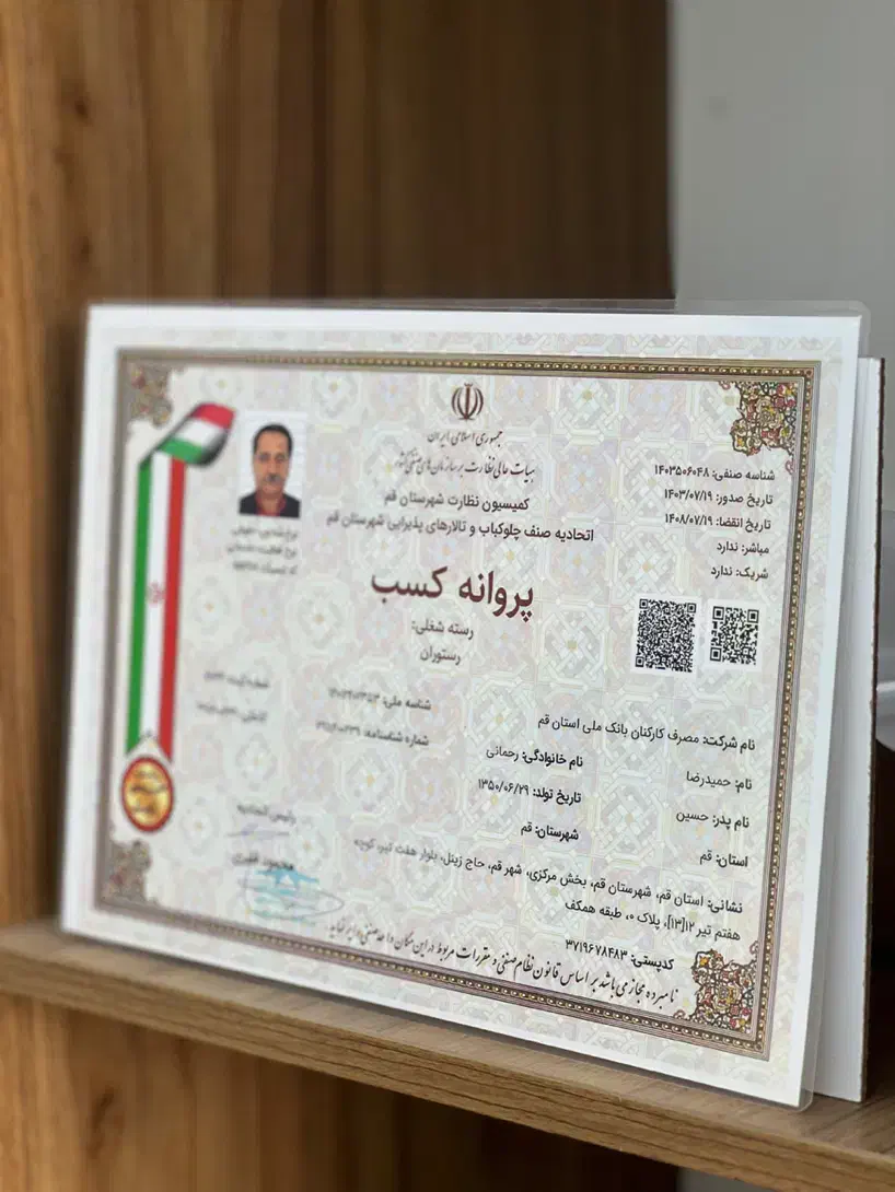 ثبت‌شرکت،تغییرات،کارت بازرگانی،پروانه کسب،گرید|خدمات مالی، حسابداری، بیمه|قم, عمار یاسر|دیوار