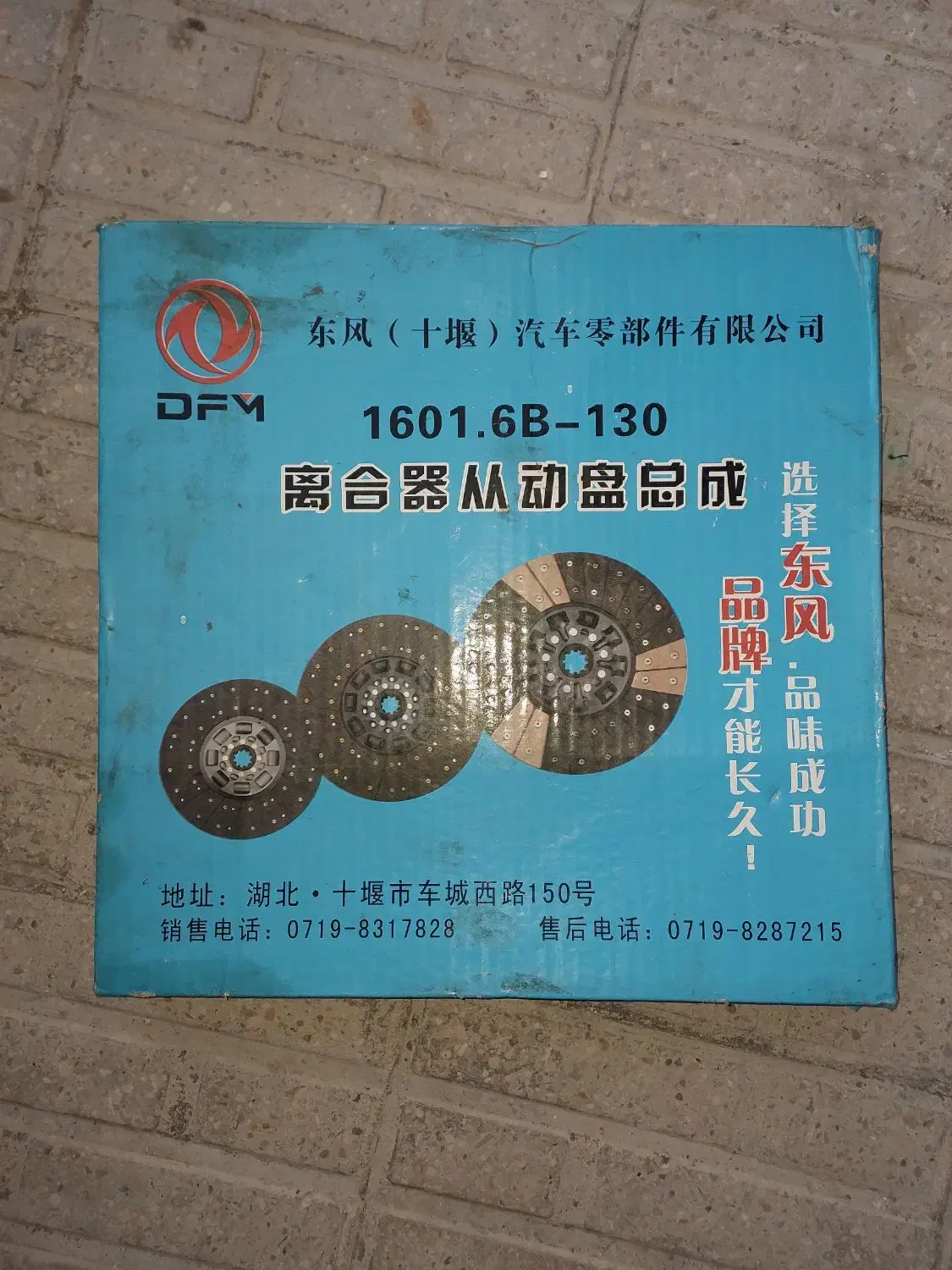 صفحه کلاج کاویان K110 آکبند|قطعات یدکی و لوازم جانبی|مشهد, شفا|دیوار