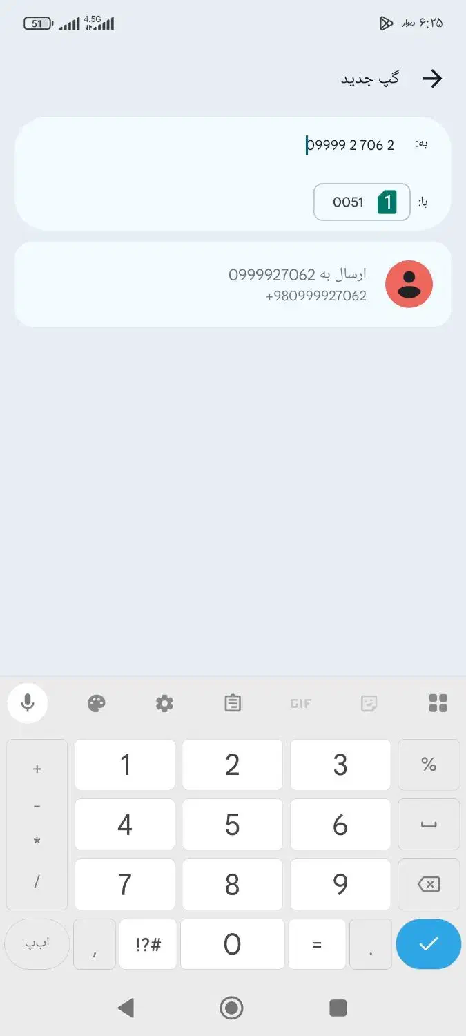 فروش سیم کارت 2 706 2 99999  جهت خیریه|سیم‌کارت|تهران, منیریه|دیوار
