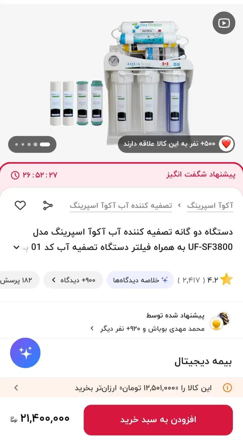 تصفیه آب|آبسردکن و تصفیه آب|ساوه, |دیوار