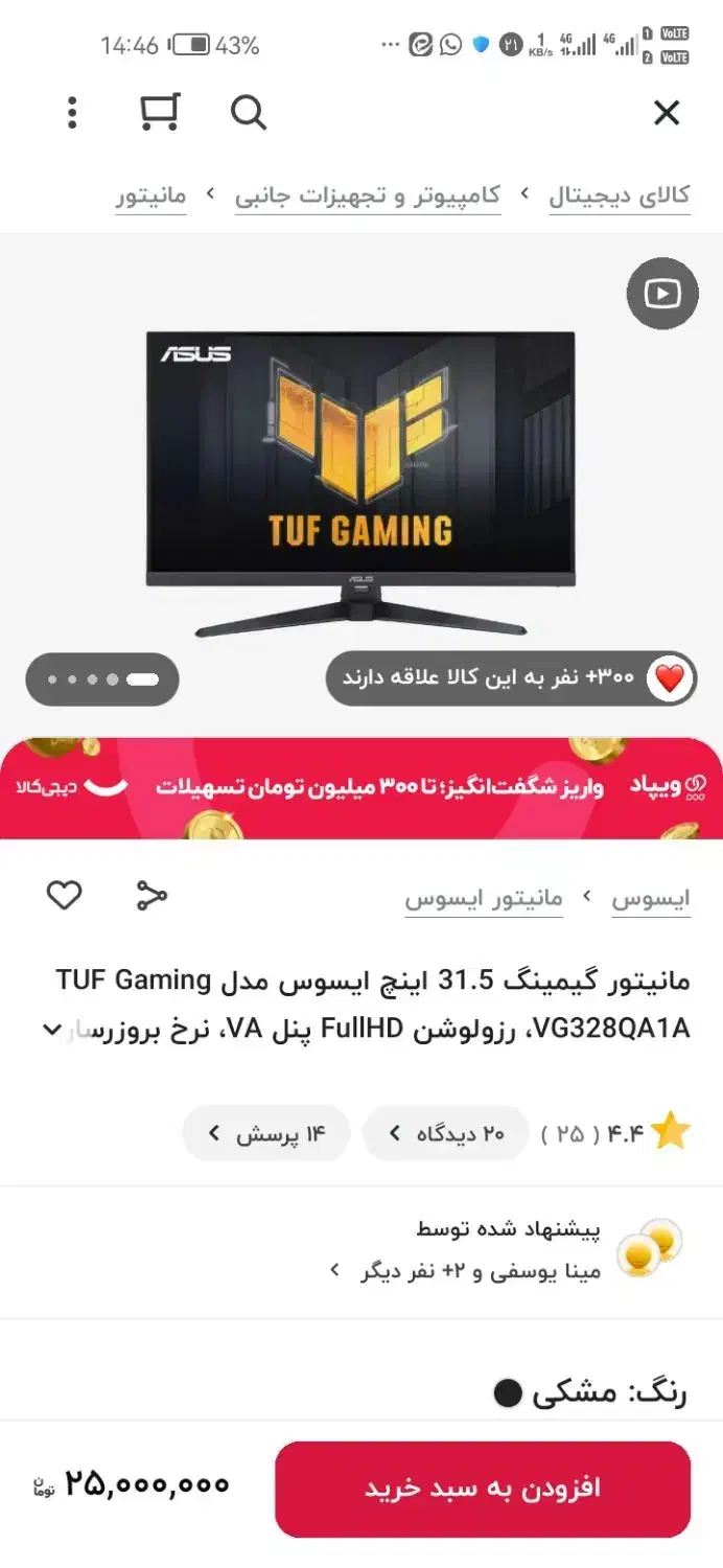 مانیتور ایسوس گیمینگ 32اینچ|قطعات و لوازم جانبی رایانه|مشهد, آبکوه|دیوار