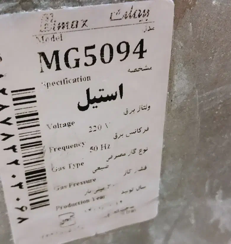 گاز صفحه ای توکار ۴شعله بیمکث|اجاق گاز و لوازم برقی پخت‌وپز|تهران, شهرک صدرا|دیوار