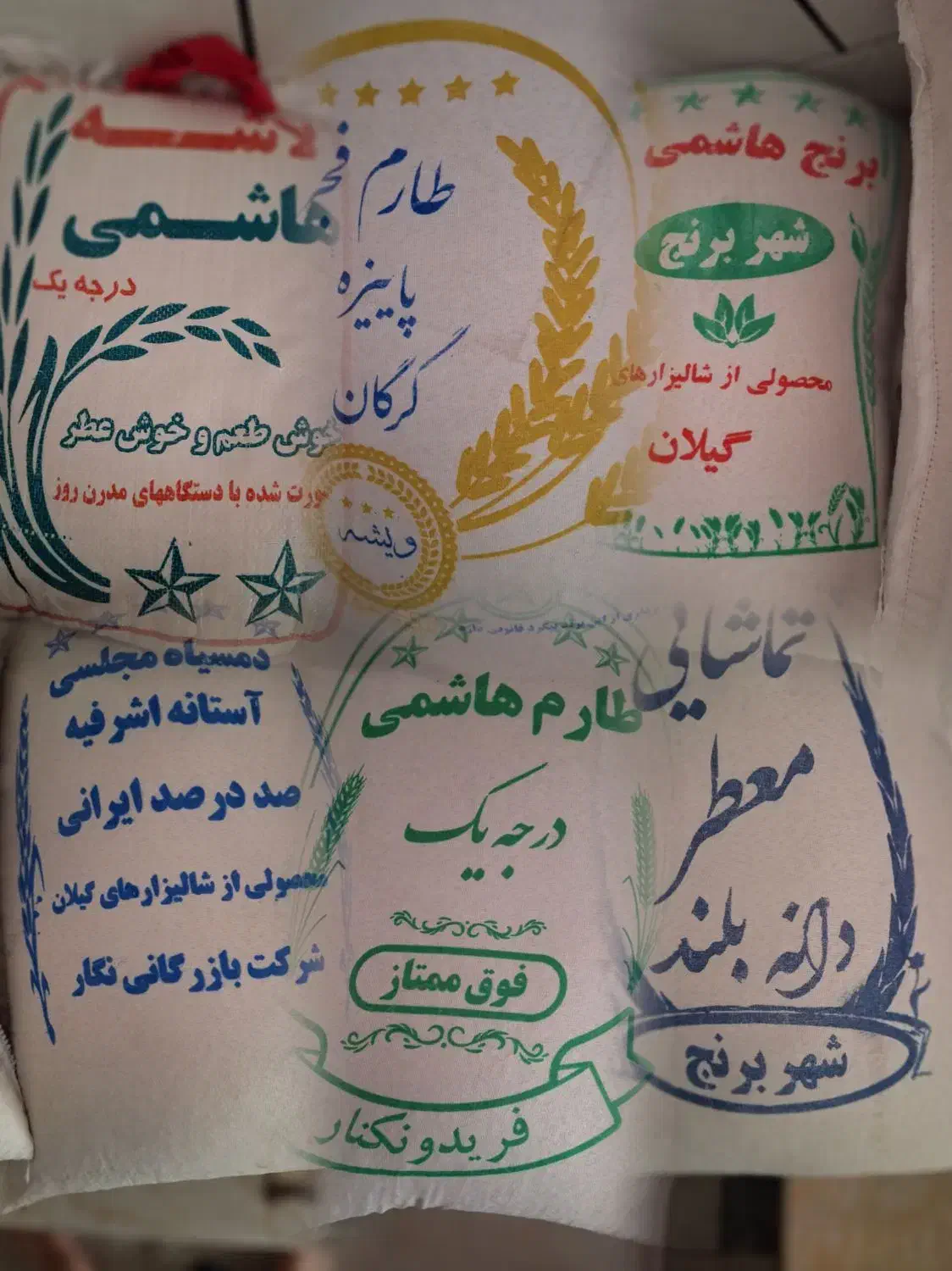برنج ایرانی|خوردنی و آشامیدنی|قم, شهرک توانیر|دیوار