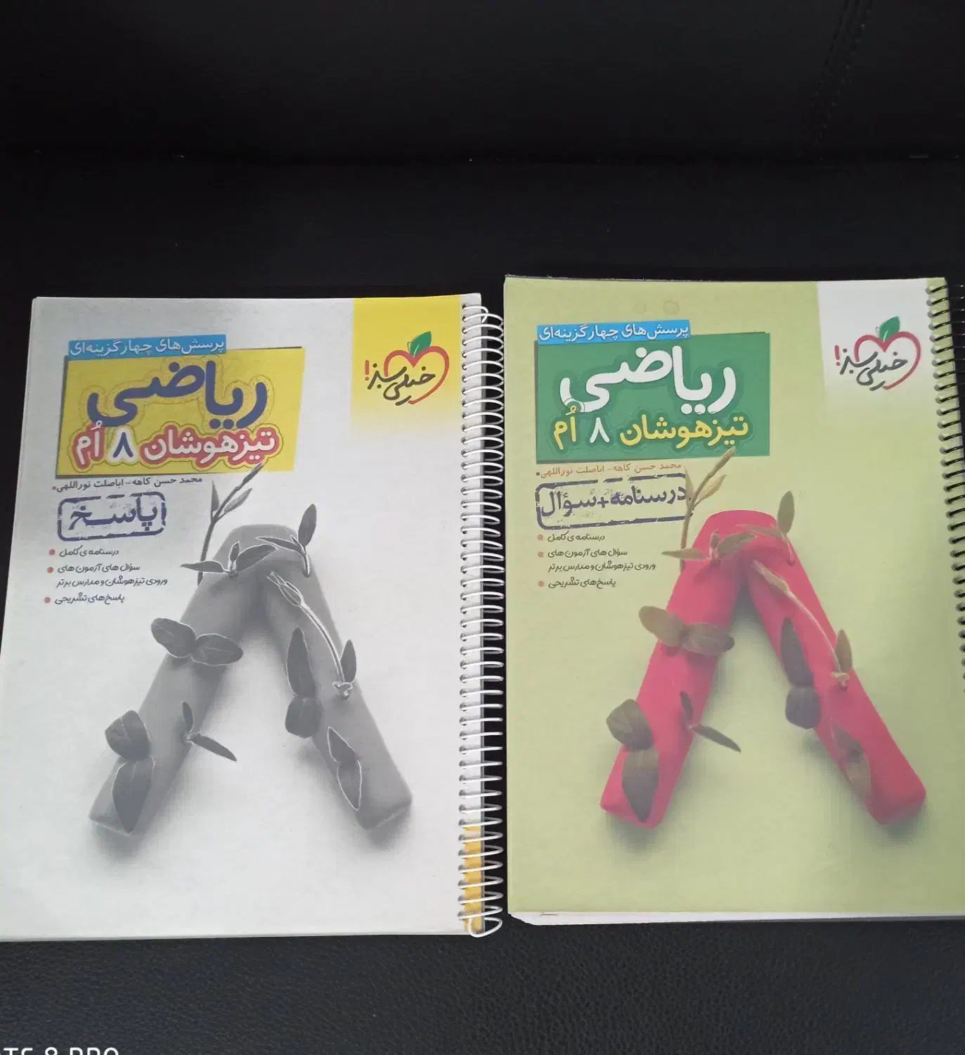 کتابکار هشتم راهنمایی|کتاب و مجله آموزشی|میناب, |دیوار
