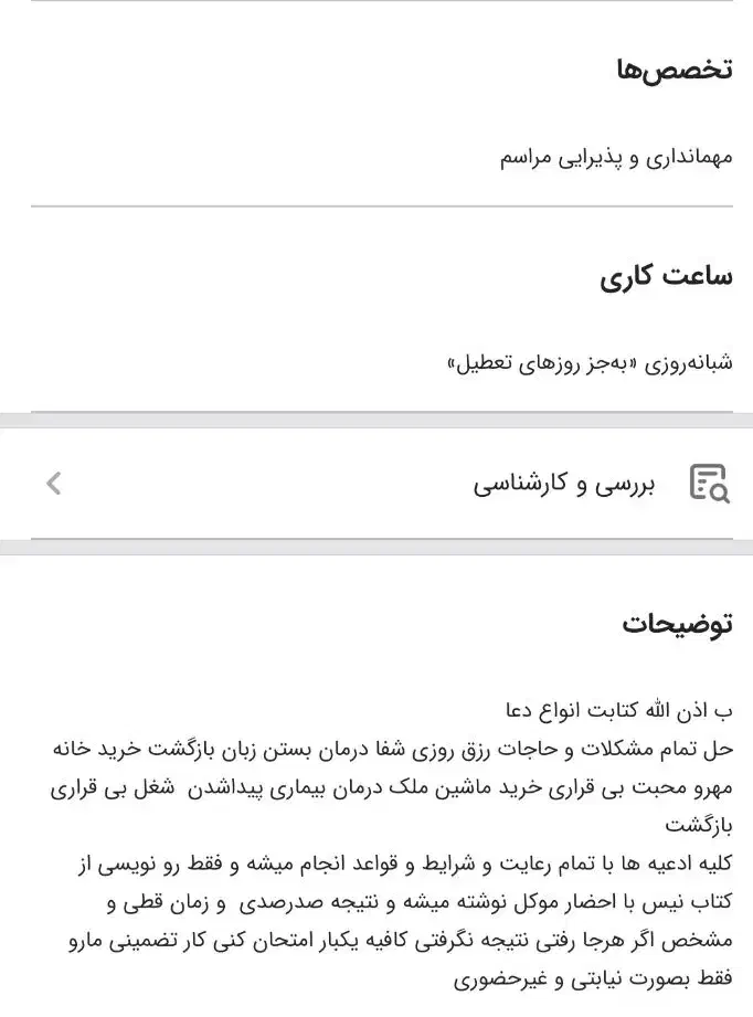 همه نمونه مهره به تضمین با د ع ا|بدلیجات|یاسوج, |دیوار