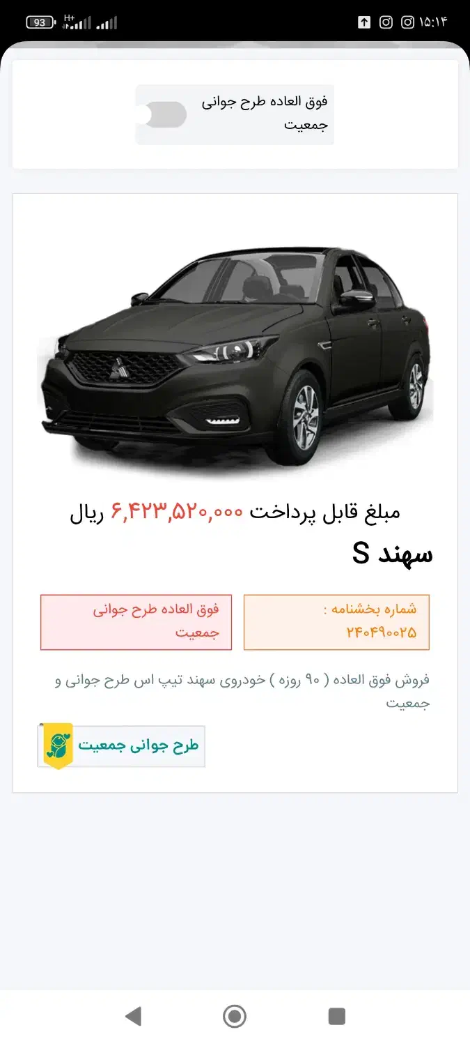 حواله خودرو|خودرو سواری و وانت|بستان آباد, |دیوار