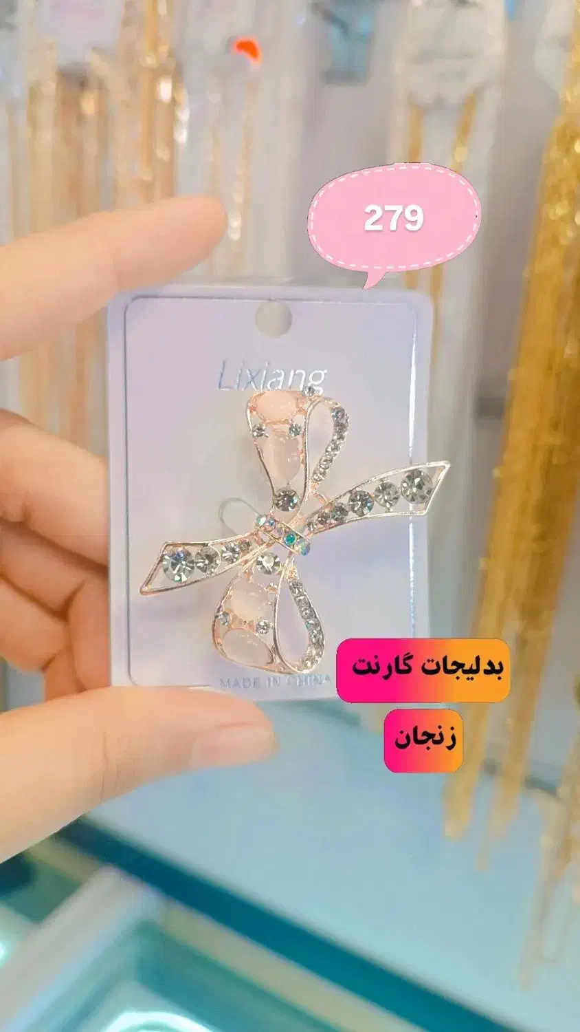 گل سینه|بدلیجات|زنجان, |دیوار