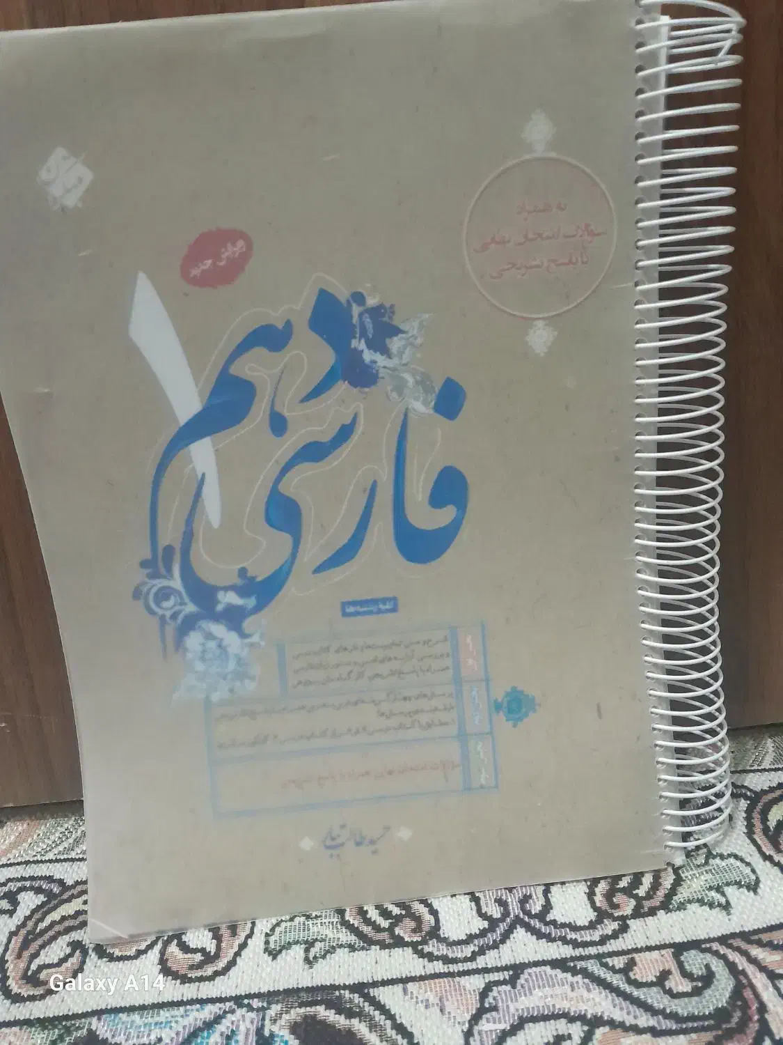 کمک درسی فارسی دهم|کتاب و مجله آموزشی|کهنوج, |دیوار