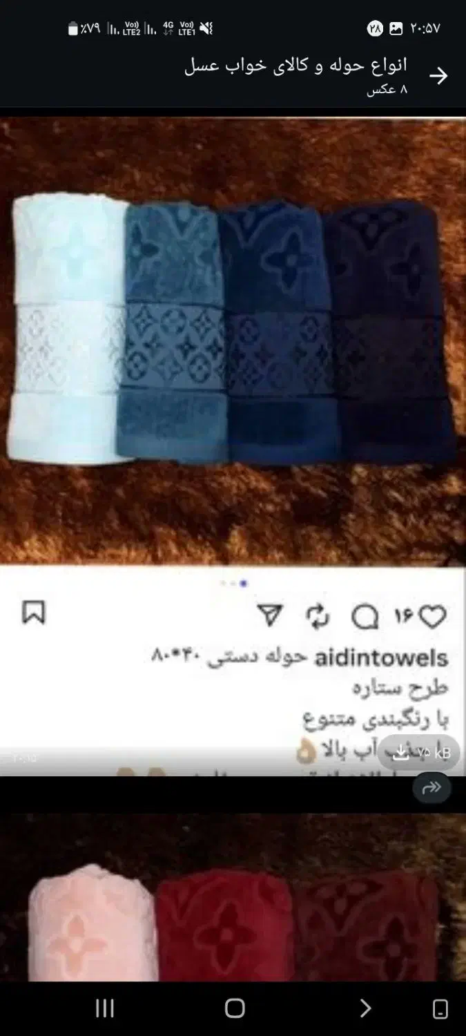 انواع پتووحوله وملافه روپشتی|رختخواب، بالش، پتو|اصفهان, گرکان|دیوار