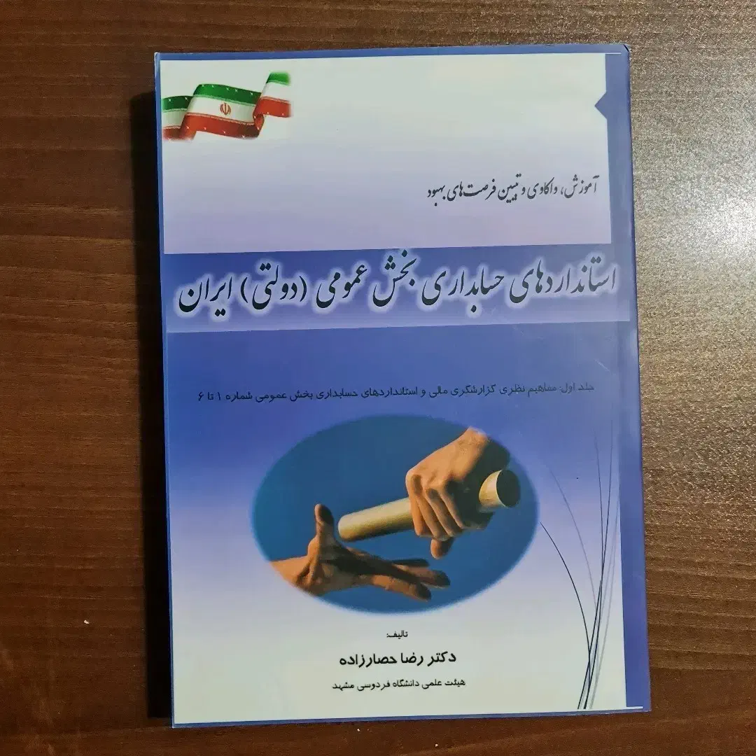 کتاب حسابداری|کتاب و مجله آموزشی|مشهد, احمدآباد|دیوار