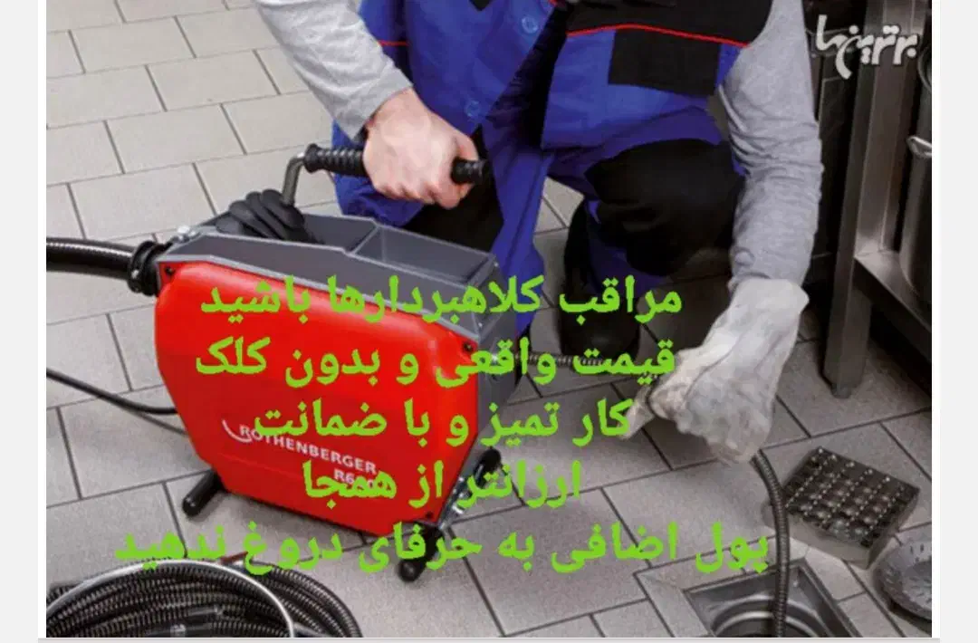 اسلامشهر واوان از۴۰۰تومن حتما آگهی کامل بخونید|خدمات پیشه و مهارت|اسلامشهر, زرافشان|دیوار