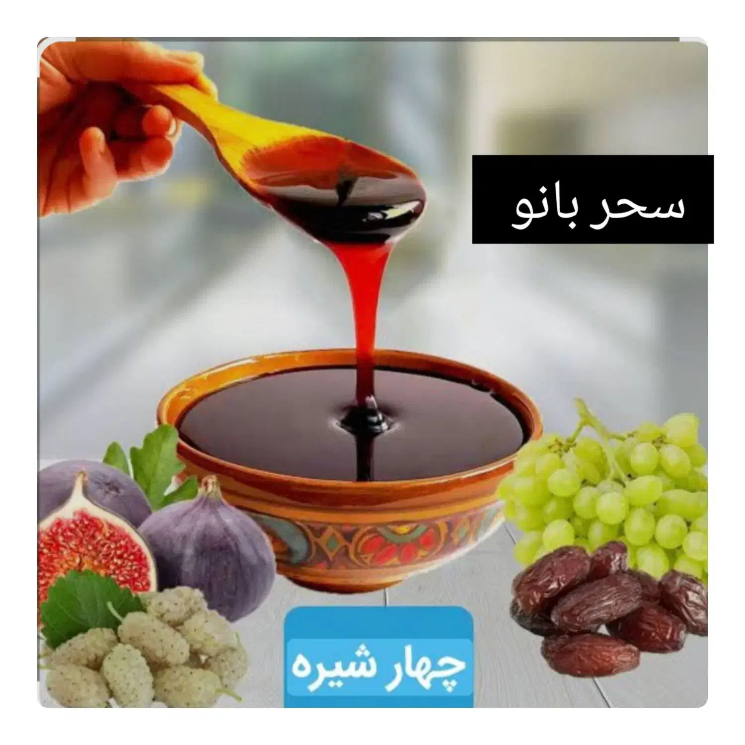 محصولات غذایی تکی و عمده|خوردنی و آشامیدنی|پاکدشت, پاکدشت (مامازند)|دیوار