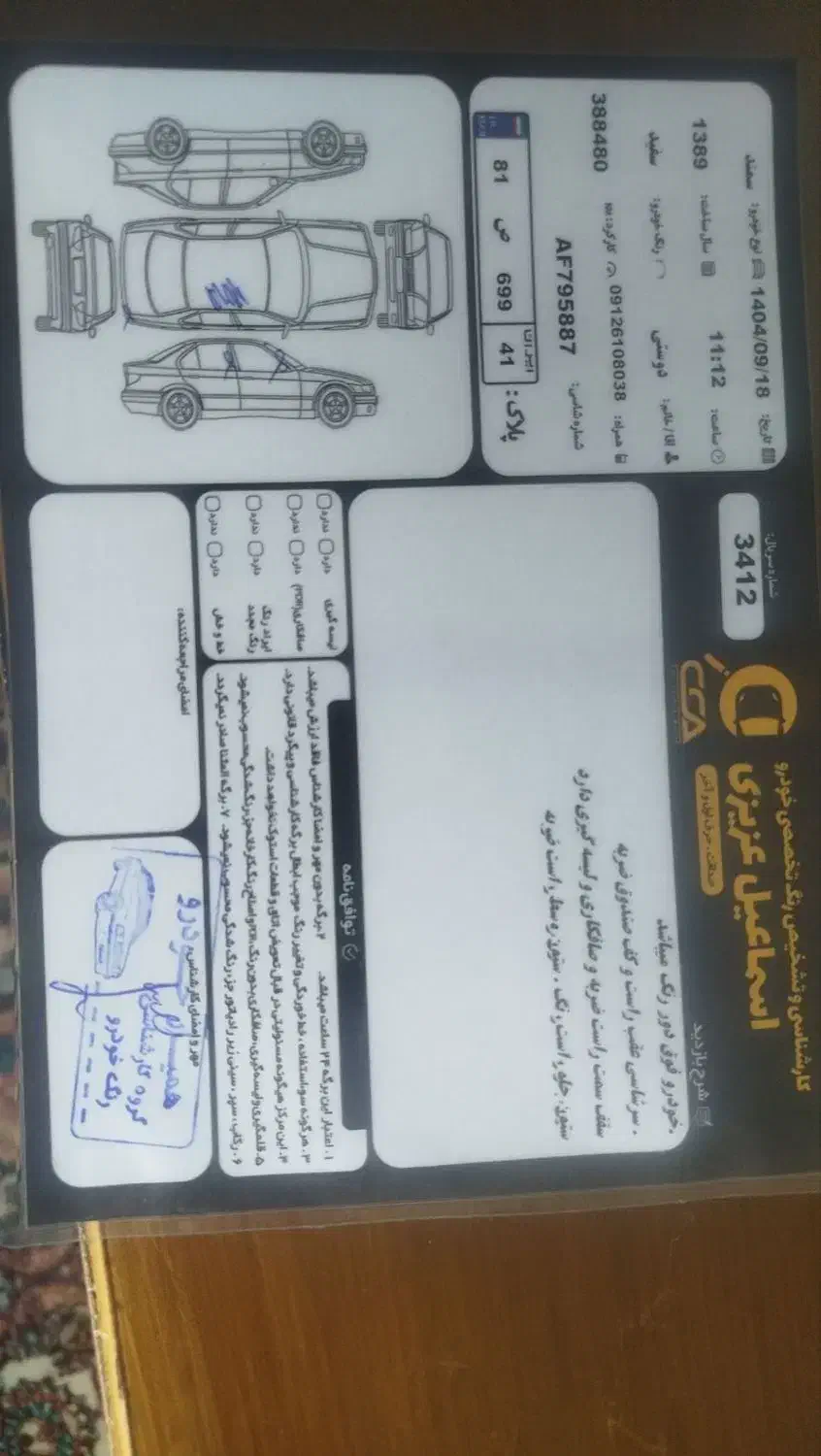 سمند|خودرو سواری و وانت|نورآباد, |دیوار