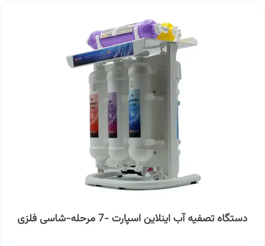 تصفیه آب|آب‌سردکن و تصفیه آب|اردبیل, |دیوار