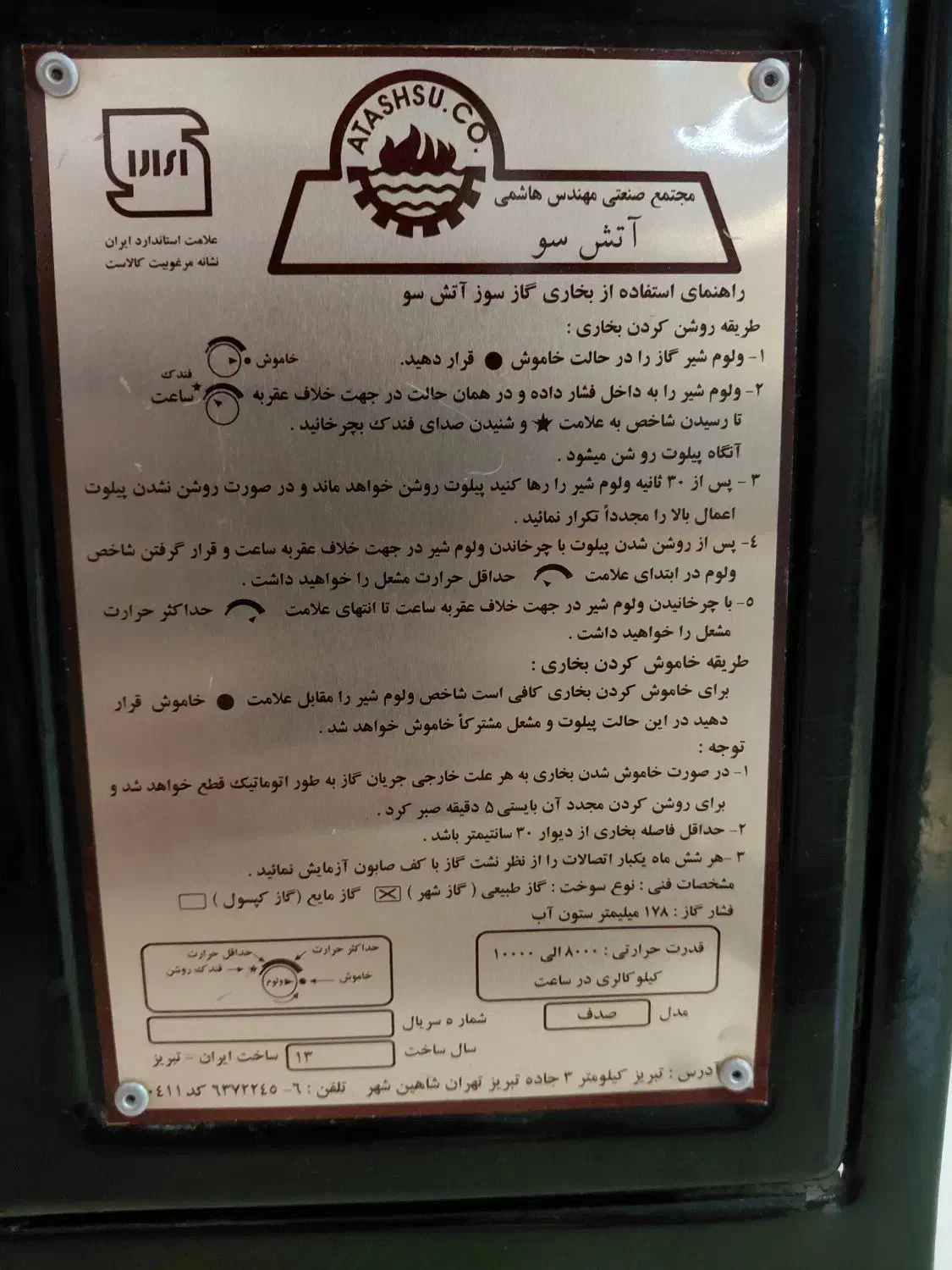 بخاری گازی|بخاری، هیتر، شومینه|میانه, |دیوار