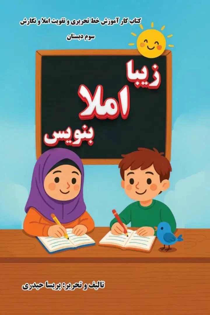 تدریس کلیه دروس پایه اول و دوم با تکنیک نمایش خلاق|خدمات آموزشی|شیراز, شهرک سراج‎|دیوار